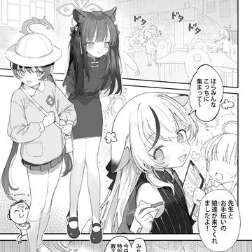 Blue Archive Comic [Sample]