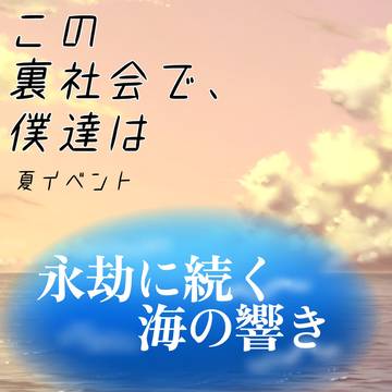 イベント開催のお知らせ