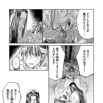 柳の恋〜第二十六回抜粋
