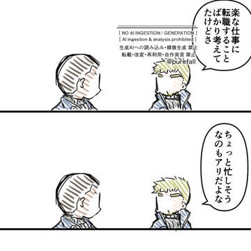 転職ブローク４