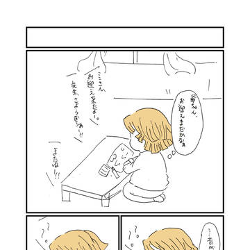 兄ちゃんといっしょ！