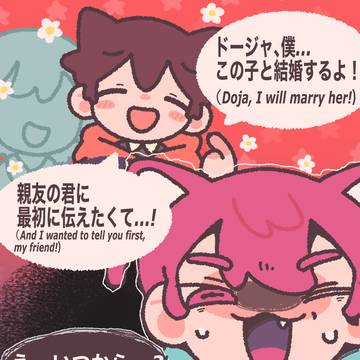 オリキャラ漫画