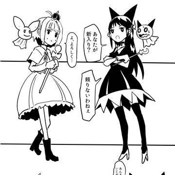 見えちゃった魔法少女と見えてない魔法少女