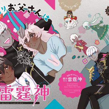 5/31新刊サンプル（※通販あり）