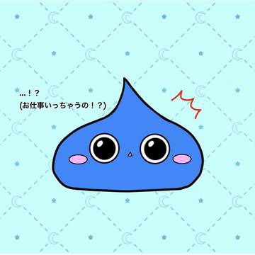 スライムとクロスオーバー（？）イラスト