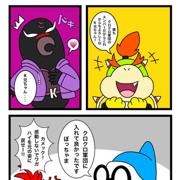 クロクロ軍団メンバー入りのワンパク小僧。