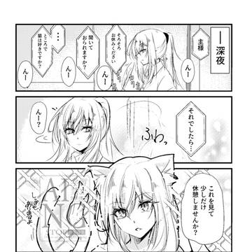 あまり働きすぎませぬよう