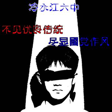 《何处是光明》