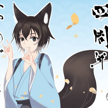 しずるん四周年イラスト
