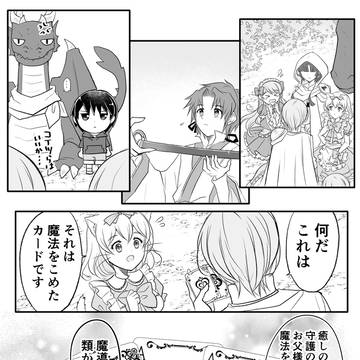 「アリスイズワンダラー」五話⑤