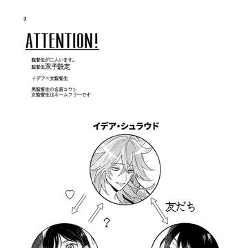イデ監 新刊