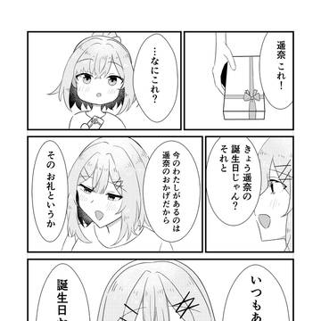 甘織遥奈生誕祭2026