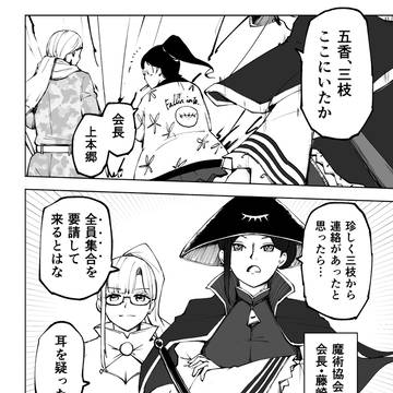 8分違いのディアスポラ23