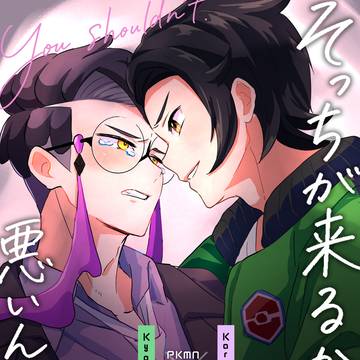 【5/31 インテ大阪】キョカラ漫画サンプル