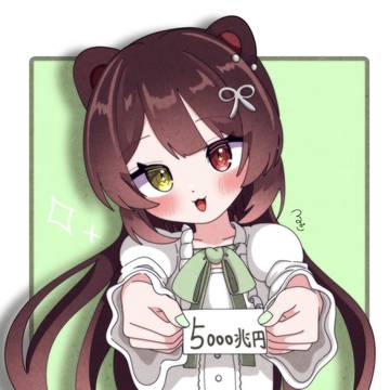 5000兆円です！