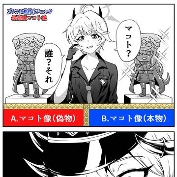 格付けチェックするエリカ