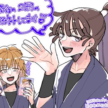 既刊再販アンケート