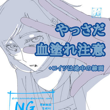 冷たい美しさ