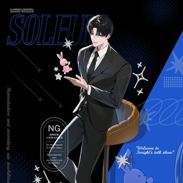SOLEUM