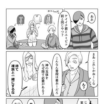 【ジャンバ】パジャマの話