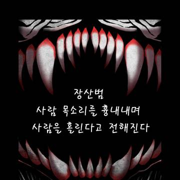 목소리