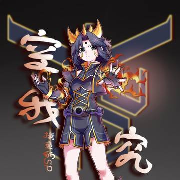究空