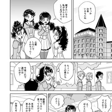 プリンセスプリキュアのエロ漫画 16ページ