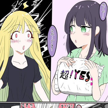 彩葉「かぐや…これ…どう?」