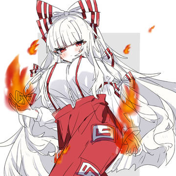 妹紅