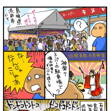 新マウスマンガ