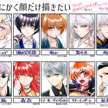 とにかく顔だけ描きたい２