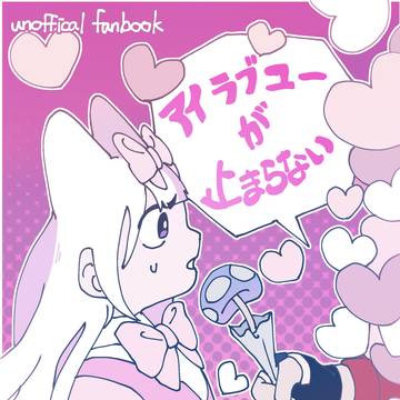 バンバリ健全本