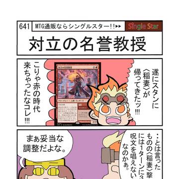 641話→650話