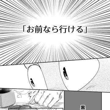 ピンチヒッターに恋をする Part151