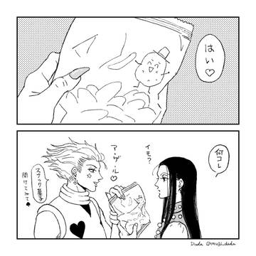🃏📍🥔