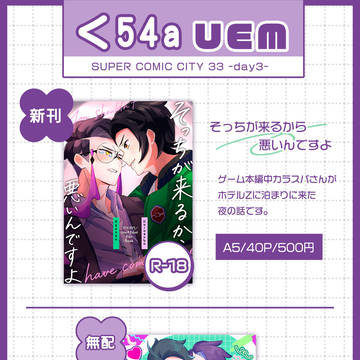 【5/31 インテ大阪】お品書き　キョカラ