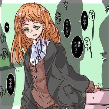 童貞ステルスキル女