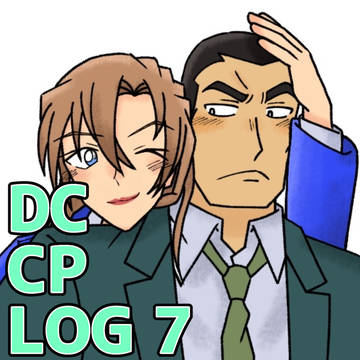 【重千】カップリングlog7