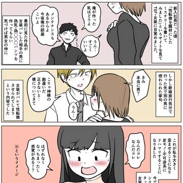 あなたの性の目覚め案件その３３０
