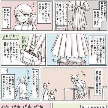 あなたの性の目覚め案件その３３２
