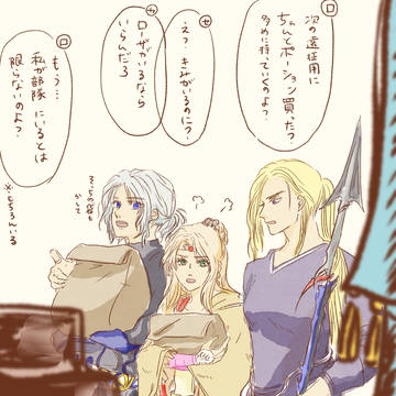 FF4 バロン幼馴染3人組まとめ1
