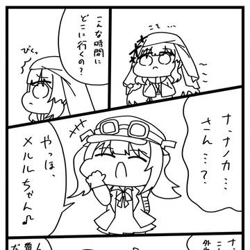 無駄