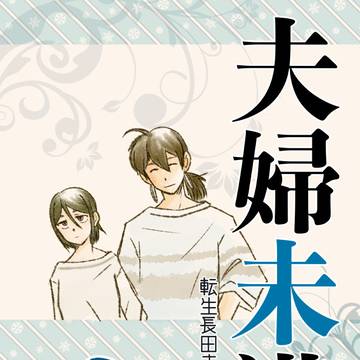 超鬼奇怪会 2026大阪 新刊サンプル