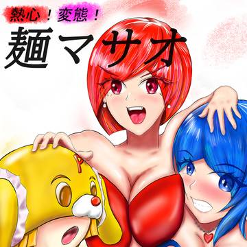 途中まで
