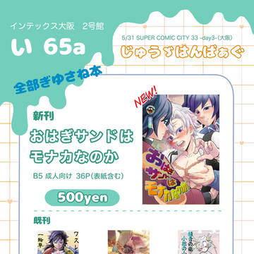 【5/31】お品書き
