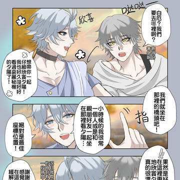 【💫☀️】 比起夕阳，我更想留住你。