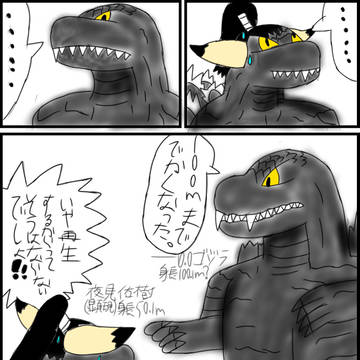 巨大化