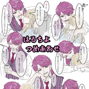 hrcy落書き詰め合わせ