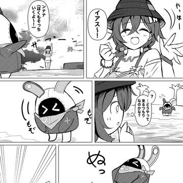 ぬっ