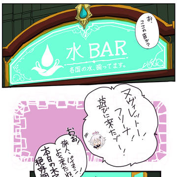 お水あります。